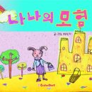크레용스토리미술학원