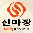 산본사거리(스타벅스 앞) | 산본 맛집 베스트 10 순위 추천