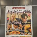 라홍방마라탕 신정이펜하우스점