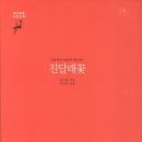 모던노래 한국일보
