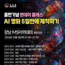 챗GPT를 활용한 AI제작 이미지