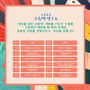 두근두근그림책연구소 이미지