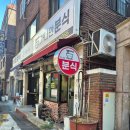 가나안분식 - 당진시 당진시장서길 48-11 | 가나안분식