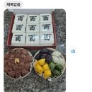 복떡집 | 백일상 셀프 촬영하기) 백일후애 상차림대여 및 안양 대가떡집 백일떡 맞춤 후기
