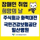 주식회사 화력대전