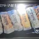 더조은명가손만두 이미지