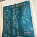김정희김밥 이미지