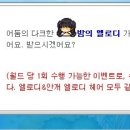 엘로디헤어