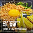 영웅식당&소바공방 | 영등포구청역 맛집 추천, 끼니공방 고구마치즈카츠와 마제소바 먹고 반한 후기