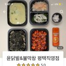 윤닭발&불막창 네이버블로그