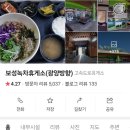 보성녹차(목포)휴게소화장실 | 보성 녹차 휴게소 후기(메뉴/광양방향)