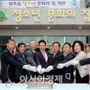 삼호읍청소년문화의집 이미지