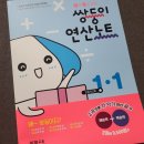 (주)덧셈