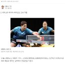 신유빈-임종훈, 세계탁구 8강 진출…메달 길목서 한일전 성사 이미지