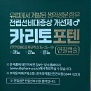 샘초당식품 티스토리