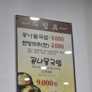 육호광장 | [마산/회원동 맛집] 기본찬 부터 완벽한, 속이 확 풀리는 해장 국밥, ‘콩나물교실 육호광장점’ 방문 후기