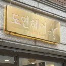 도연헤어샵 네이버블로그