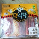 댕식당 | 신묘한간식댕식당후기