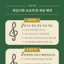 이화음악놀이터
