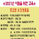 고려요양보호사교육원 원주점