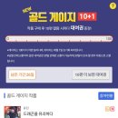 유주골드
