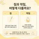 수지OK경희한의원 | 수지약침한의원, 침만으로 부족하다면 확인하세요