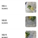 선미횟집 이미지