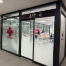 을지약국 이미지