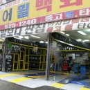 한진타이어 이미지