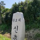 서해안길42(고창군 구시포해수욕장-해리면 동호항-심원면 만돌리) 이미지