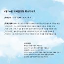 4월 30일 헌물 이미지