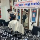사랑헤어샵 이미지
