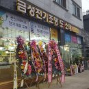 금성전기조명 - 도봉구 도봉로 787 | 금성전기조명