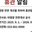 학천야영장 이미지