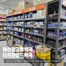 365행복케어 | 아산 창고형 약국 더프라이드약국 365일 운영하는약국 상비약부터 영양제까지 구매후기