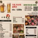 대만족 본점 | [판교 맛집] 도원참치 판교본점 VIP코스 대만족후기 판교 회식장소 강력추천!