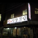 인창식당 이미지