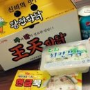 왕천(王天)파닭 이미지