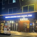 탄광맥주선유도역점