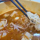 체이스마라탕