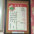 진영보쌈 왕족발 이미지