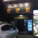 곽반장 이미지