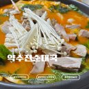 부일로459번길 | 부천역 로데오거리 술국 맛집 약수진순대국 방문 후기｜순대 반접시 함께 즐긴 날