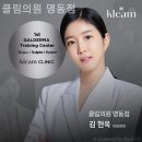 클림의원명동점 네이버블로그