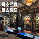 맥주를 마실 수 있는 이집트 룩소르 분위기 좋은 펍(The King&#39;s head Pub)