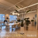 드림PC | 하남 비상주사무실, 공유오피스 추천 [드림캐쳐스] 하남풍산점 후기
