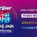 주식회사 오픈코리아