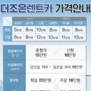 더조은렌터카 네이버블로그