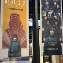 &lt;미키17&gt; 후기 - 봉진미 : 봉준호는 진짜 미쳤다