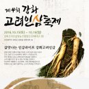 고려인삼영농조합쎈타 - 11510 | 고려인삼영농조합쎈타